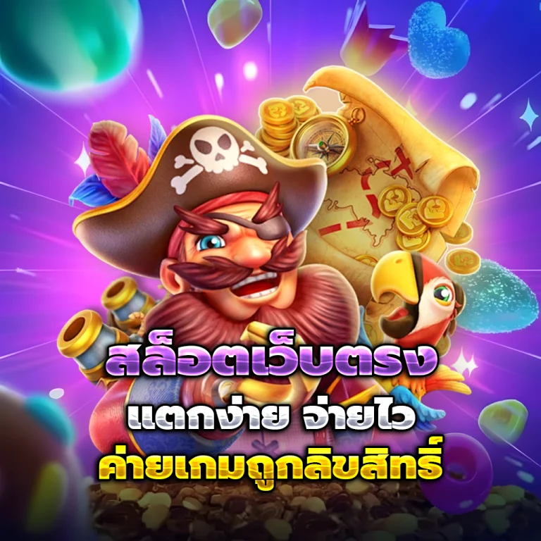 เว็บ สล็อต ใหญ่ เว็บตรง