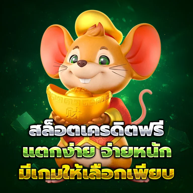 เว็บ สล็อต ใหญ่ มาแรง